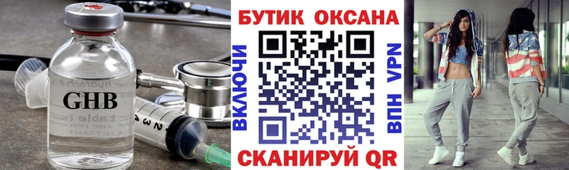 Бутират 1.4BDO  Изобильный 