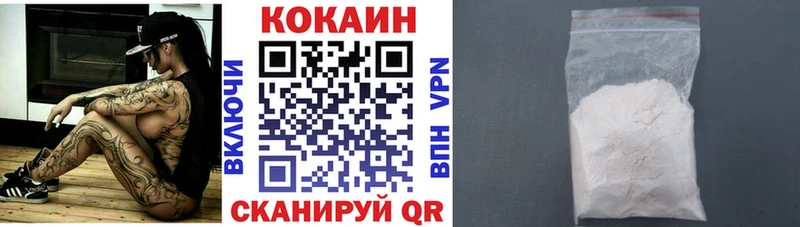 COCAIN 99% магазин Изобильный