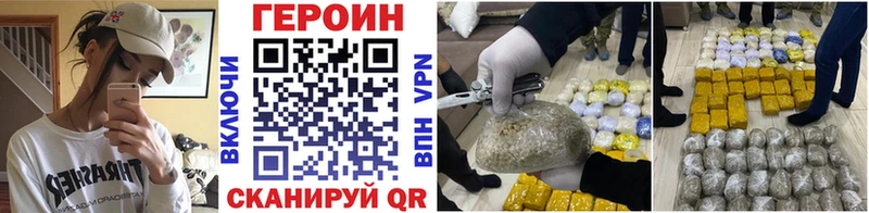 Героин Heroin  купить наркоту  Изобильный 