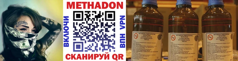 наркотики  KRAKEN ссылки  МЕТАДОН VHQ  Изобильный 